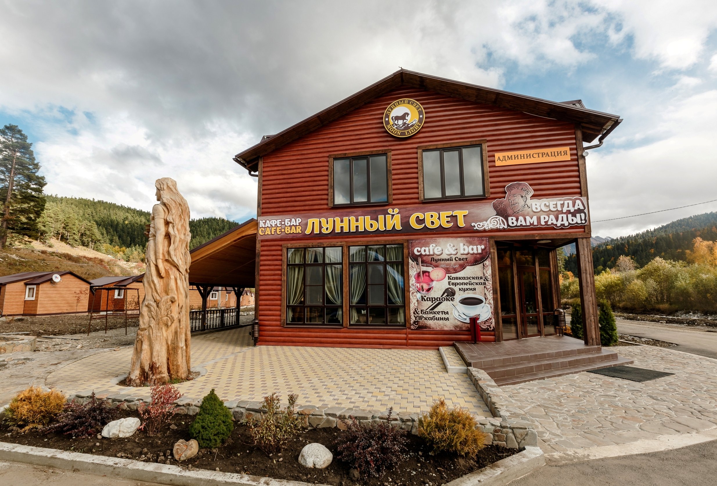ПАНСИОНАТ "АЛЛЮР" (Архыз) - отзывы, фото и сравнение цен - Tripadvisor